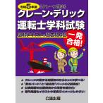  кран *telik движение .( кран ограничение ) школьный предмет экзамен . мир 5 год версия иллюстрация текст & прошлое .6 раз 
