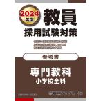 . участник принятие экзамен меры справочник специализация предмет начальная школа все .2024 года выпуск ( открытый сезам серии )