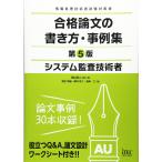  система .. инженер соответствие требованиям теория документ. манера письма пример сборник no. 5 версия ( соответствие требованиям теория документ серии )
