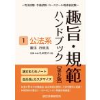 значение *.. рука книжка 1. закон серия no. 8 версия 