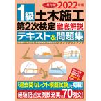 2022 год версия 1 класс гражданское строительство no. 2 следующий сертификация тщательный описание текст &amp; рабочая тетрадь 