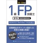 '22~'23 год версия 1 класс FP. талант .( школьный предмет ). выбор проблема описание сборник 