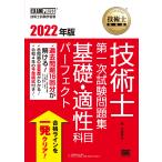  технология . учебник технология . первый следующий экзамен рабочая тетрадь основа * способность . глаз Perfect 2022 год версия 