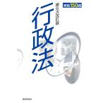  административное право реальный битва 150. no. 6 следующий модифицировано . версия ( реальный битва серии )