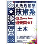  экзамены для госслужащих технология серия новый super прошлое .zemi общественные сооружения 