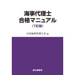  море . представительство . соответствие требованиям manual (7. версия ).. экзамен * соответствие требованиям body . регистрация * экспертиза рука .* дефект . словарный запас считывание person список имеется эпоха Heisei 28 год ~. мир 2 год сбор 