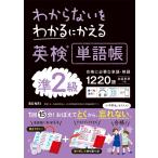 непонятный . понимать .... Британия осмотр? одиночный язык ..2 класс 