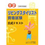 1 класс *2 класс living нагрудник список квалификационный экзамен официальный текст 