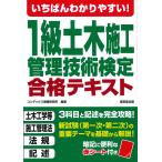 i..... задний ..1 класс гражданское строительство управление технология сертификация соответствие требованиям текст 