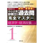  консультатнт по управлению малым и средним предприятием экзамен прошлое . совершенно тормозные колодки 1 экономические науки * экономическая политика (2023 год версия )