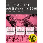 TOEIC? L&amp;R TEST английское слово dia low g3000