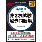  консультатнт по управлению малым и средним предприятием самый короткий соответствие требованиям поэтому. no. 2 следующий экзамен прошлое рабочая тетрадь 2023 отчетный год прошлое 5 годовой объем. книга@ экзамен проблема . вежливо . описание . есть делать целиком ..(TAC выпускать )