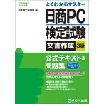  день quotient PC сертификация экзамен изготовление документов 3 класс официальный текст &amp; рабочая тетрадь : Microsoft Word 2013 соответствует ( хорошо понимать тормозные колодки )