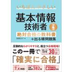 . мир 4 отчетный год ........ основы информационные технологии человек абсолютный соответствие требованиям. учебник + выходить последовательность рабочая тетрадь 