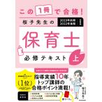  это 1 шт. . соответствие требованиям Sakura .. сырой. работник по уходу за детьми обязательно . текст сверху 2023 год предыдущий период *2022 год поздняя версия экзамен версия 