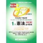 New.....книга@: экзамен на адвоката / предварительный экзамен low school вступительный экзамен *. класс *. индустрия / факультет закон экзамен (1)