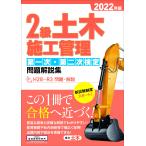 2 класс гражданское строительство управление первый следующий * второй следующий сертификация проблема описание сборник 2022 год версия 