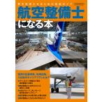  авиация механик стать книга@(i Caro s* Mucc )