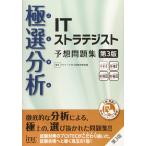  высшее выбор анализ IT -тактный Latte ji -тактный ожидания рабочая тетрадь no. 3 версия ( ожидания рабочая тетрадь серии )