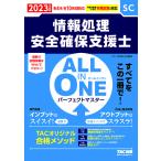 ALL IN ONE все в одном Perfect тормозные колодки обработка информации безопасность гарантия поддержка .2023 года выпуск все . это один шт. .(TAC выпускать ) (.