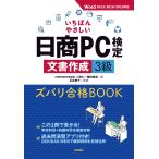 i....... день quotient PC сертификация изготовление документов 3 класс zubari соответствие требованиям BOOK Word 2013/2016/2019 соответствует 