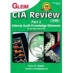 GLEIM CIA Review Seventeenth Edition Part 3 выпуск на японском языке 