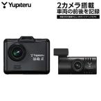 ショッピングユピテル YUPITERUユピテルDRY-TW8500d前方・後方FullHD録画9mロングケーブル採用2カメラドライブレコーダーHDR/GPS/Gセ