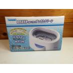 TWINBIRD ультразвук мойка контейнер super bruto clean белый **EC-511W