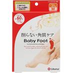 ベビーフット (Baby Foot) ベビーフット イージーパック SPT60分タイプ Mサイズ 単品 (x 1)