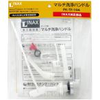 LIXIL( Lixil ) INAX multi washing steering wheel PK-TF-10A