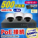 防犯カメラ 500万画素 4CH POE レコー�