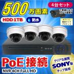 防犯カメラ 500万画素 4CH POE レコー