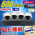 防犯カメラ 500万画素 4CH POE レコー�