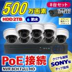 防犯カメラ 500万画素 8CH POE レコー