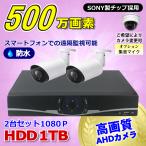 防犯カメラ 500万画素 4CH DVRレコーダ