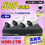 防犯カメラ 500万画素 4CH DVRレコーダ