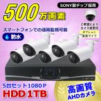 防犯カメラ 500万画素 8CH DVRレコーダ