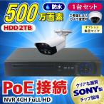 防犯カメラ 500万画素 4CH POE レコー�