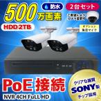防犯カメラ 500万画素 4CH POE レコー�