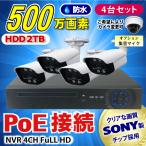 防犯カメラ 500万画素 4CH POE レコー�