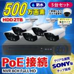 防犯カメラ 500万画素 8CH POE レコー�