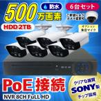 防犯カメラ 500万画素 8CH POE レコー�