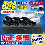 防犯カメラ 500万画素 8CH POE レコー�