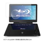 ¡û±Õ¾½Êݸî¥Õ¥£¥ë¥à 9H¥¿¥¤¥× ¥Ý¡¼¥¿¥Ö¥ëDVDÍÑ AVOX APBD-1030HW 222/122/RH ½ý¤Ë¶¯¤¤¡ª¶¯²½¥¬¥é¥¹Æ±Åù¤Î¹â¹ÅÅÙ9H¥Õ¥£¥ë¥à