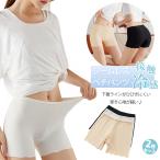 ペチパンツ ペチコート 2枚セット 接触冷感 シームレス ショートパンツ インナー ストレッチ 蒸れない 速乾