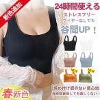 ショッピングブラトップ 【2点買うと20%OFF】ブラジャー タンクトップ ブラトップ ブラ リブタンク シームレス 新色追加 スポーツ ヨガ ナイトブラ パッド付き ノンワイヤー 小胸