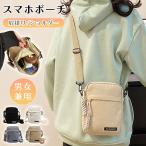 【先着限定200円OFF】スマホポーチ キャンバス ショルダーバッグ ポシェット スマホショルダー 鞄 レディース メンズ ミニバッグ 縦型 斜め掛け 肩掛け 大容量