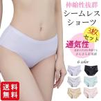 【2セット買うと20％OFF】ショーツ シームレスショーツ 3枚セット ストレスフリー 速乾 セクシー デイリー 下着 インナー パンツ 爆買