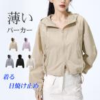  Parker женский солнцезащитное средство кардиган короткий тонкий внешний свет внешний длинный рукав Parker с капюшоном . жакет перо ткань tops длинный рукав "дышит" 