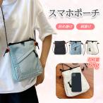 スマホポーチ スマホポシェット ショルダーバッグ ミニバッグ 縦型 斜め掛け 肩掛け スマホショルダー 無地 小さめ 軽量 財布 爆買